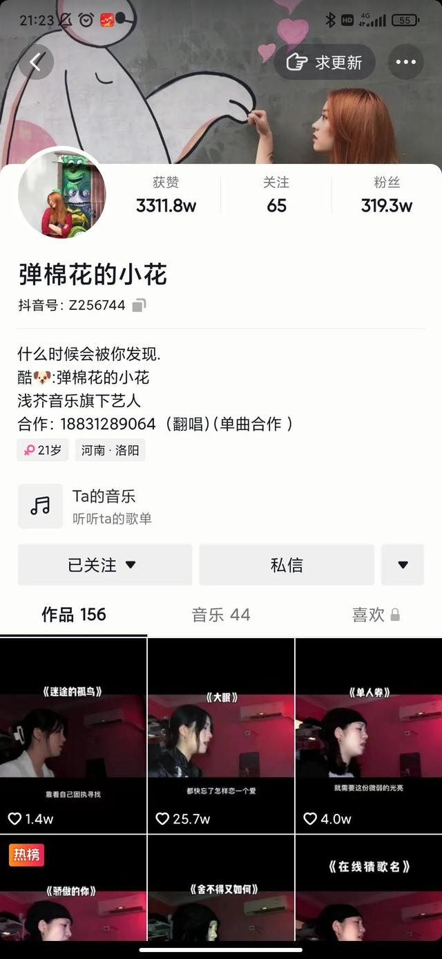 抖音半年涨粉300万，不爱作秀小姑娘，靠的是什么？-副业帮