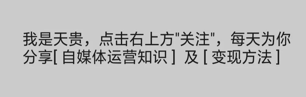 自媒体才是普通人逆袭翻身的机会（新手做自媒体的步骤和方法）-副业帮