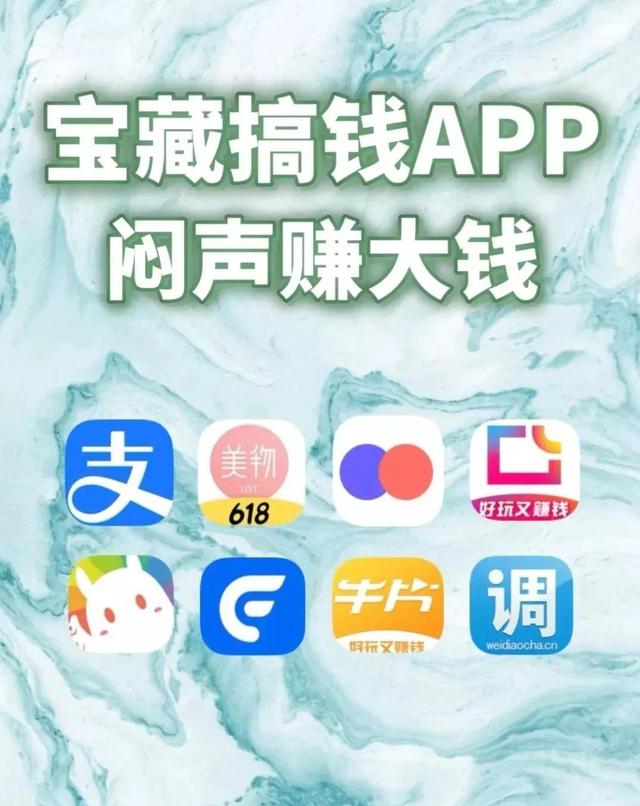 闲暇时间在手机上怎么赚钱（分享8个可以赚钱的手机app）-副业帮