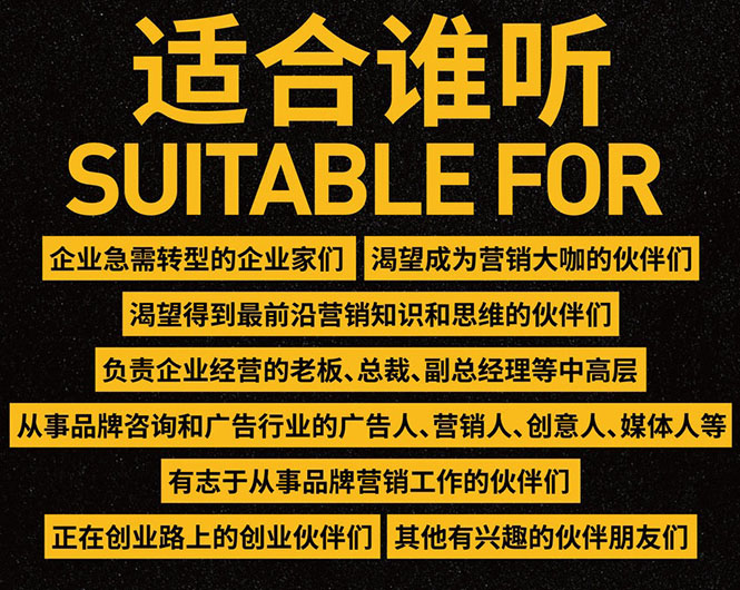 【副业项目3534期】无界营销思维转型课：1000个品牌实操经验，助你销量倍增（20节视频）插图3