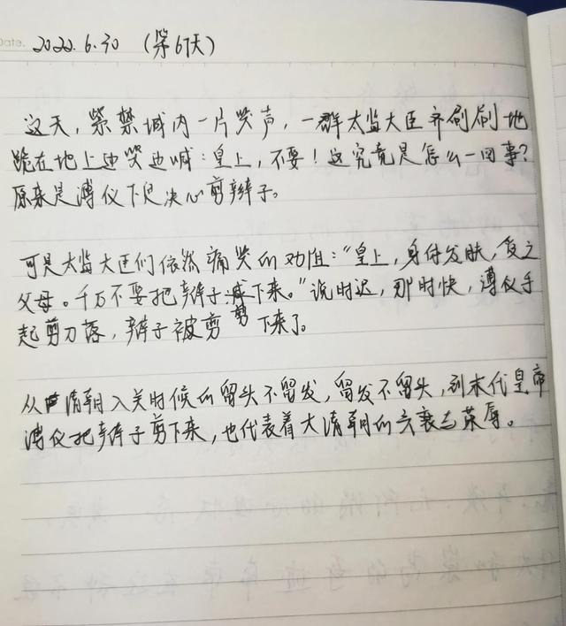 在手机上可以做的副业（手抄文章是怎么挣钱的）-副业帮