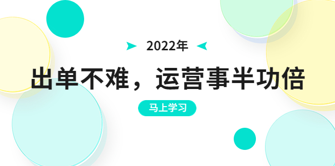 【副业项目3794期】拼多多运营实操课，拼多多推广没有曝光解决方法-副业帮