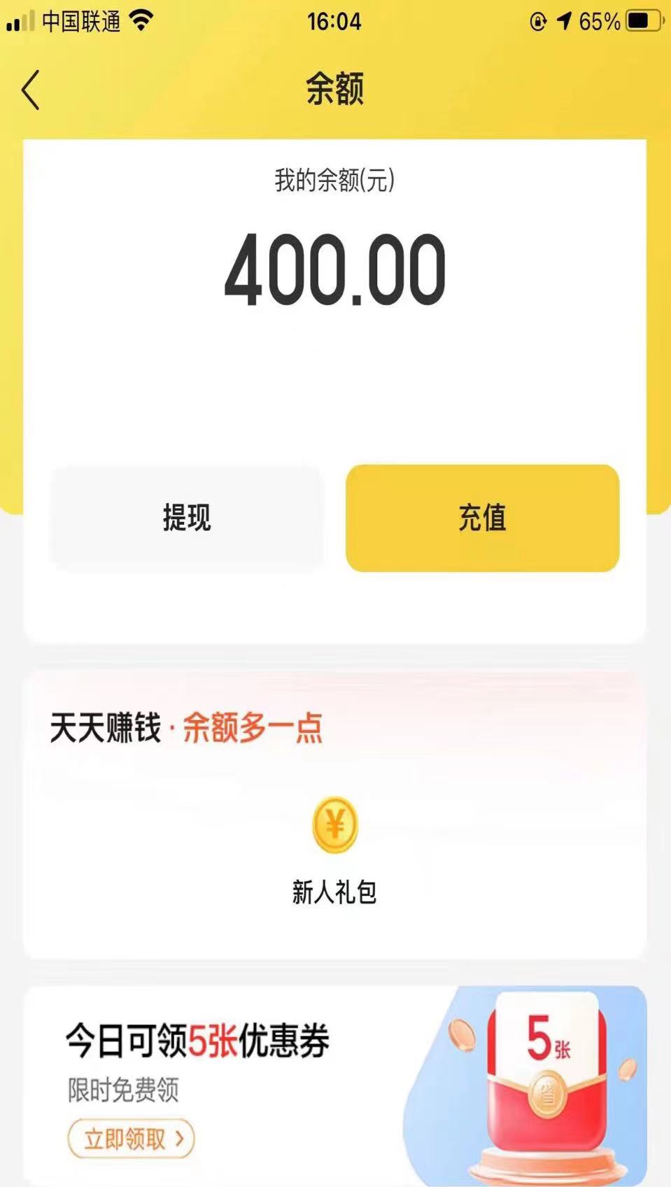 【副业项目3893期】最新某团暴利项目，无门槛优惠券玩法 一单200-1000，一天收入1000+插图1