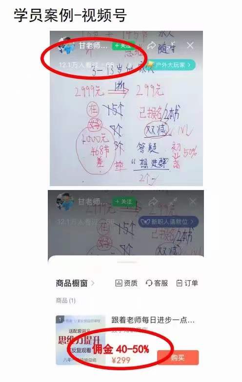 【副业项目3994期】0基础知识类目直播训练营：不用露脸，照读脚本，卖课卖书均可变现(价值999)插图1