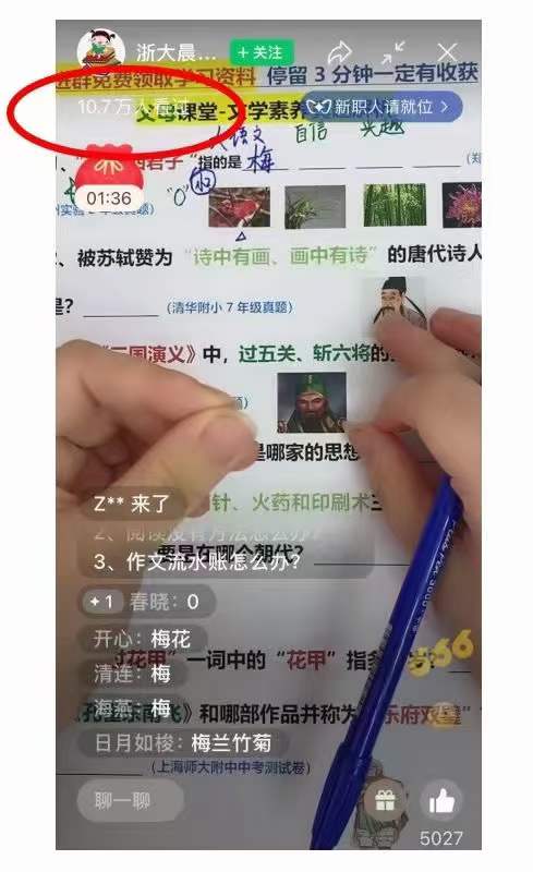 【副业项目3994期】0基础知识类目直播训练营：不用露脸，照读脚本，卖课卖书均可变现(价值999)插图2