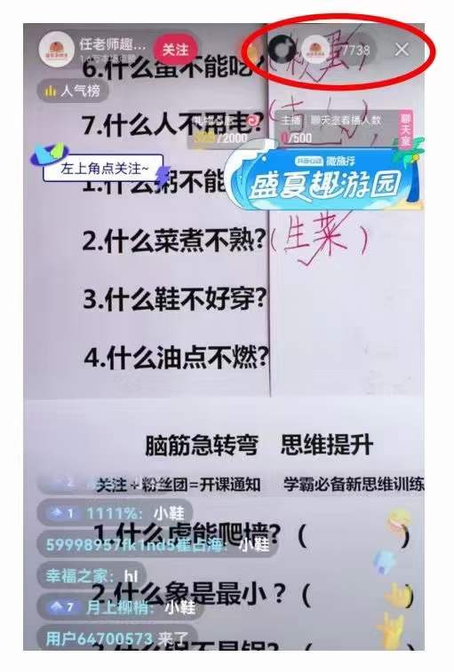 【副业项目3994期】0基础知识类目直播训练营：不用露脸，照读脚本，卖课卖书均可变现(价值999)插图4