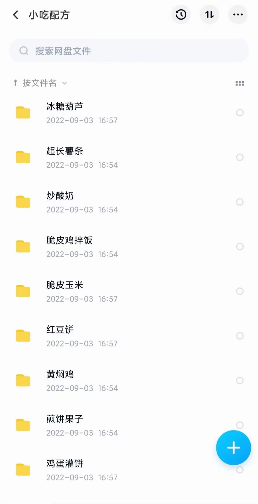 【副业项目4098期】小吃配方淘金项目：0成本、高利润、大市场，一天赚600到6000【含配方】插图8