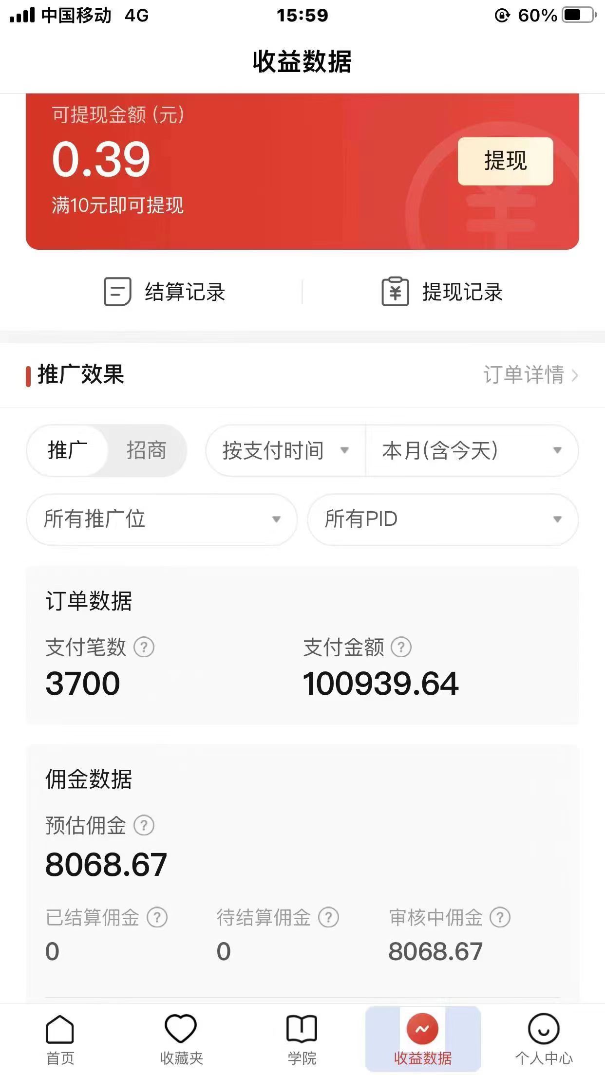 【副业项目4124期】2022风口红利期-拼多多短视频带货，适合新手小白的入门短视频教程插图1