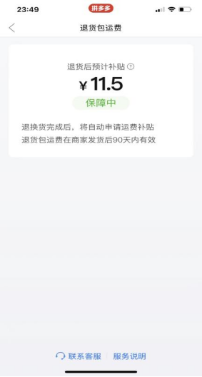 【副业项目4233期】网购运费项目，单号一天40-50+，实实在在能够赚到钱的项目【详细教程】插图1