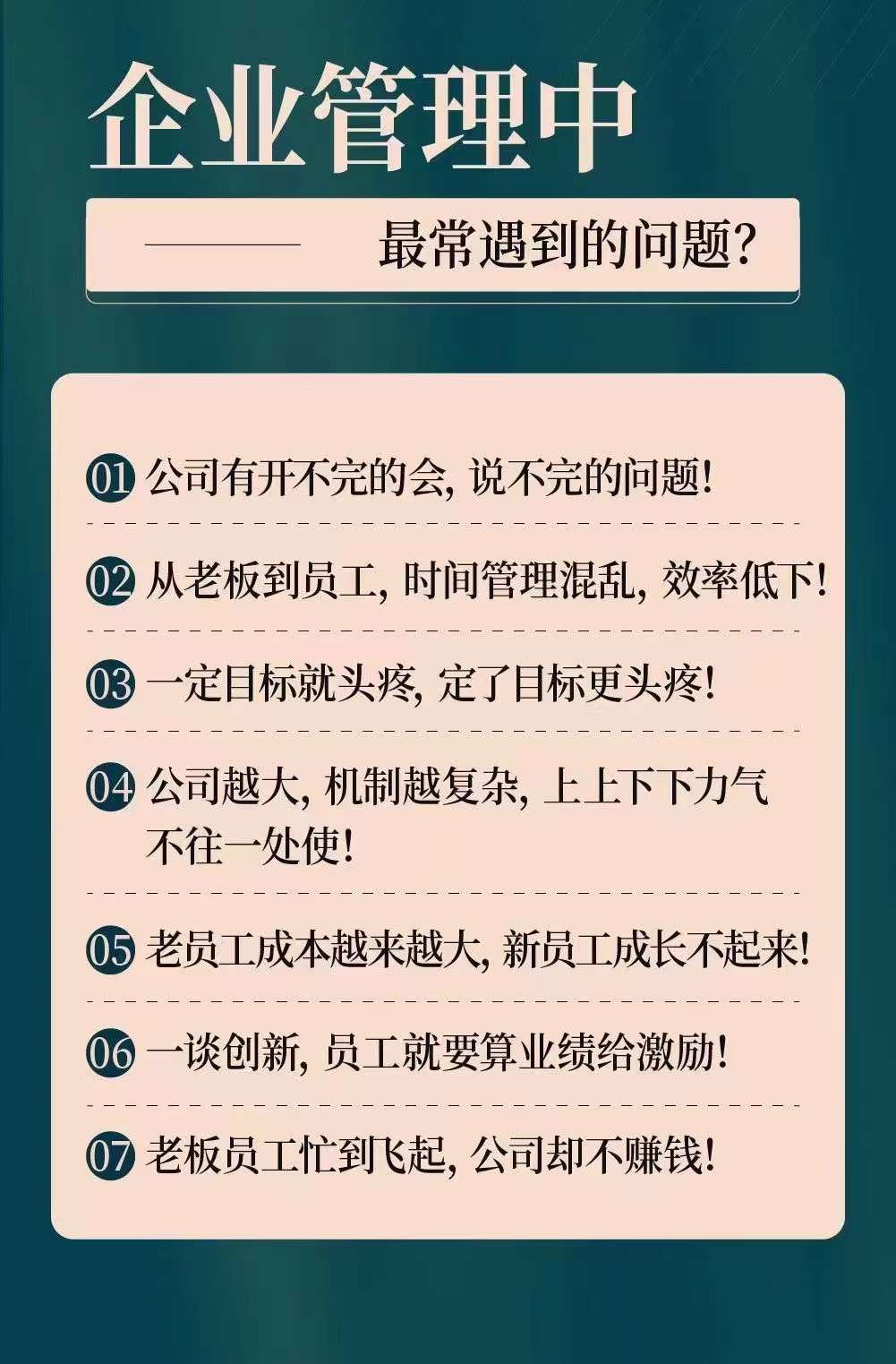 【副业项目4291期】新商业时代·魅力领导成长大课：如何成为一名魅力领导者（26节课时）插图2