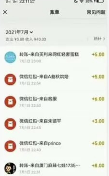 【副业项目4352期】4个稳赚的冷门搬砖项目，每个项目日入100+小白零成本照抄当天可见收益插图1