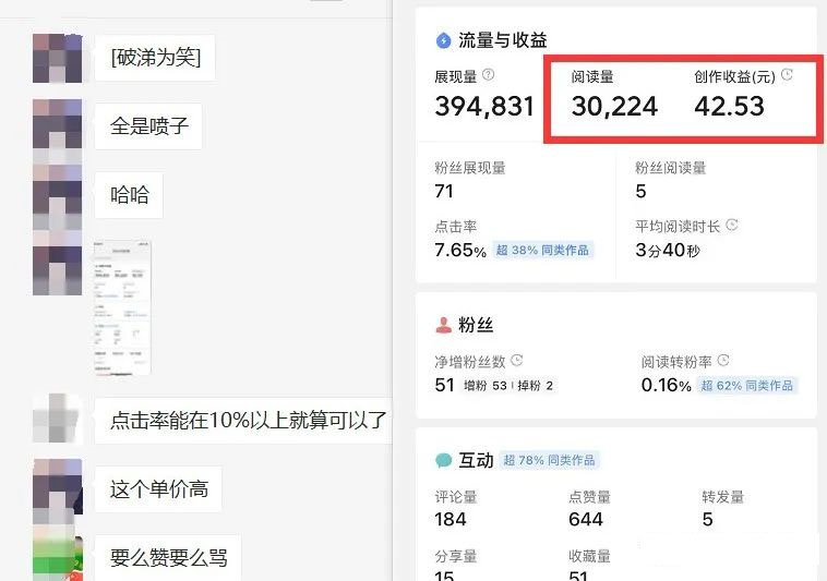 【副业项目4386期】微头条掘金副业项目第4期：批量上号单天300-500收益，适合小白、上班族插图4