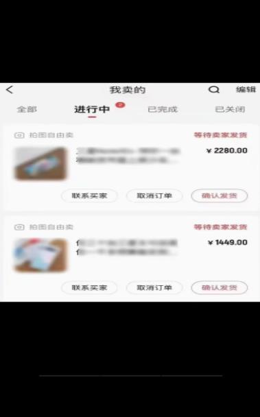 【副业项目4393期】闲鱼二手奢饰品搬砖项目：利润在百分之70%之内，一单利润200-1000+插图1