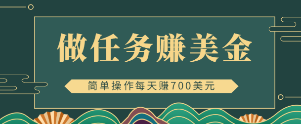 【副业项目4869期】在线赚美金的3个应用程序APP赚钱项目：每周赚1000美元-副业帮