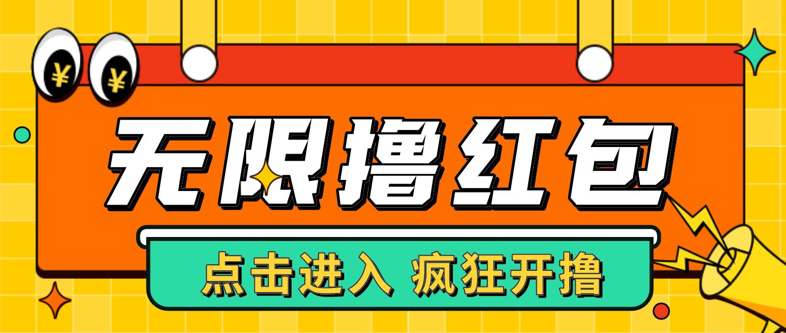 【副业项目4937期】最新某养鱼平台接码无限撸红包项目 提现秒到轻松日入几百+【详细玩法教程】-副业帮