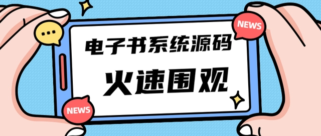 【副业项目4941期】独家首发价值8k，电子书资料文库文集ip打造，流量主小程序系统源码【源码+教程】-副业帮