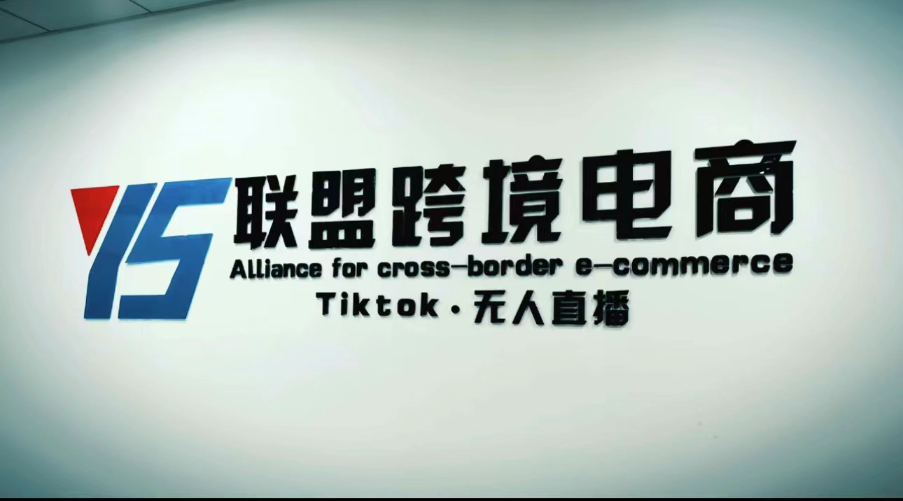 【副业项目5197期】Tiktok无人直播，不出镜不剪辑不拍摄不发货无售后的跨境短视频躺赚玩法-副业帮