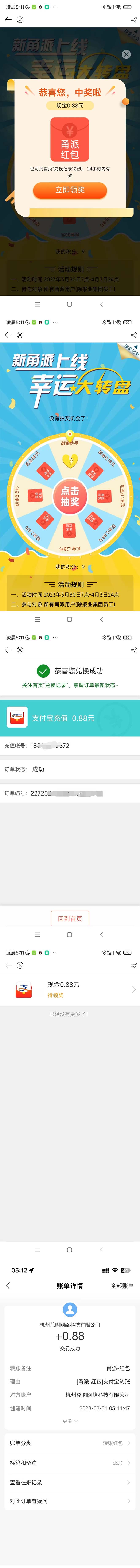 【副业项目5445期】最新某新闻平台接码无限撸0.88元，提现秒到账【详细玩法教程】插图1