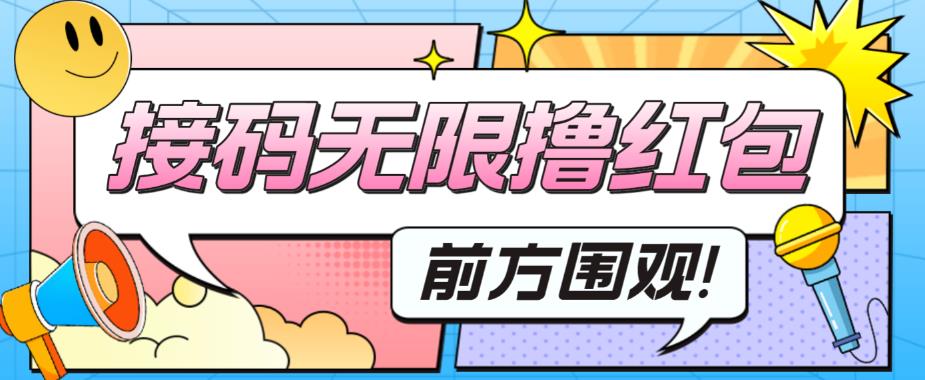 【副业项目5869期】最新某短视频平台接码看广告，无限撸1.3元项目【软件+详细操作教程】-副业帮