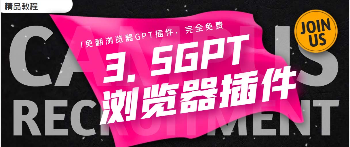 【副业项目5682期】免翻浏览器插件CHATAI3.5 永久使用，打开浏览器就可以使用-副业帮