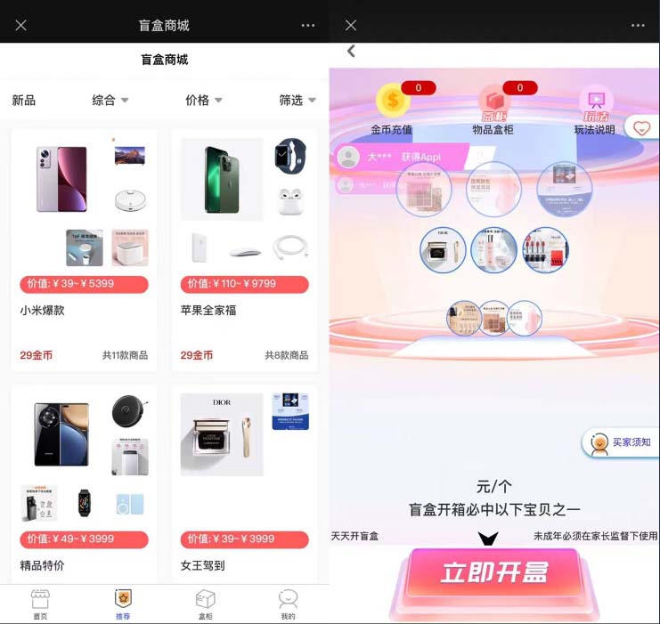 【副业项目6013期】2023最新款数码盲盒搭建，可打包app【源码+教程】-副业帮