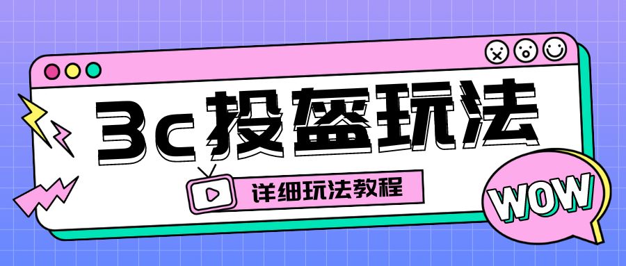 【副业项目6471期】最新3c头盔新国标赔付玩法，一单利润50-100元【仅揭秘】-副业帮