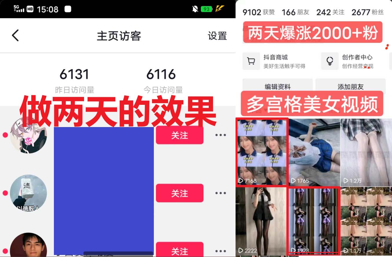 【副业项目6434期】全网首发 一天做的视频够一年发。一小时收入500+最新美女视频多宫格玩法-副业帮