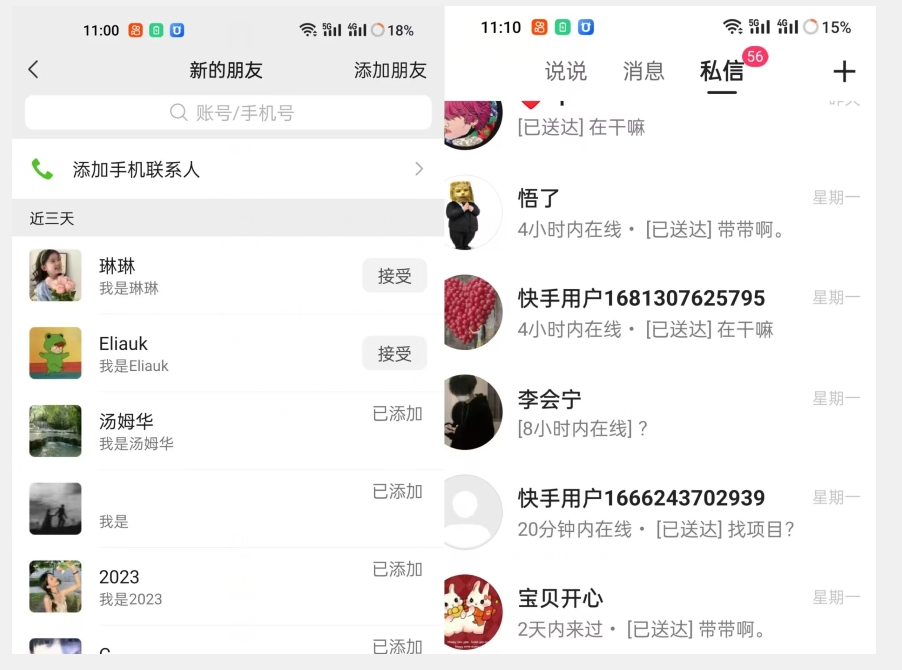 【副业项目7510期】【火爆】价值一万的黑科技快手无限私信脚本，精准引流创业粉-副业帮