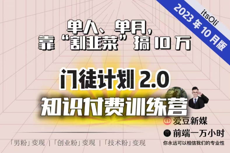 【副业项目7590期】【钱不难赚】单人、单月，靠“割韭菜”搞10万，已不是秘密！-副业帮