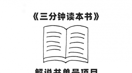 【副业项目7950期】中视频流量密码，解说书单号 AI一键生成，百分百过原创，单日收益300+-副业帮