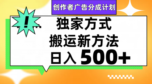 【副业项目8148期】视频号轻松搬运日赚500+-副业帮