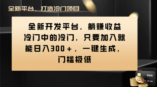 【副业项目8491期】Vivo视频平台创作者分成计划，一键生成，门槛极低-副业帮