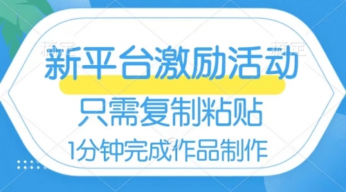 【副业项目8602期】网易有道词典开启激励活动，一个作品收入112-副业帮