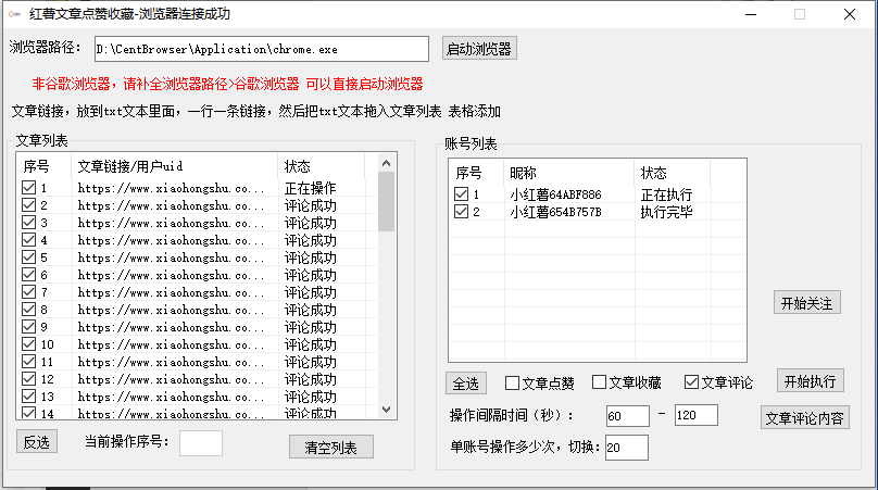 【副业8905期】小红书全自动评论区截流机！无需手机，可同时运行10000个账号-副业帮