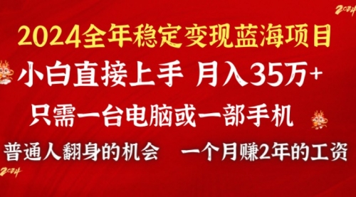 【副业9009期】2024蓝海项目 小游戏直播 单日收益10000+，月入35W,小白当天上手-副业帮