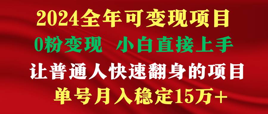 穷人翻身项目 ，月收益15万+，不用露脸只说话直播找茬类小游戏，非常稳定-副业帮