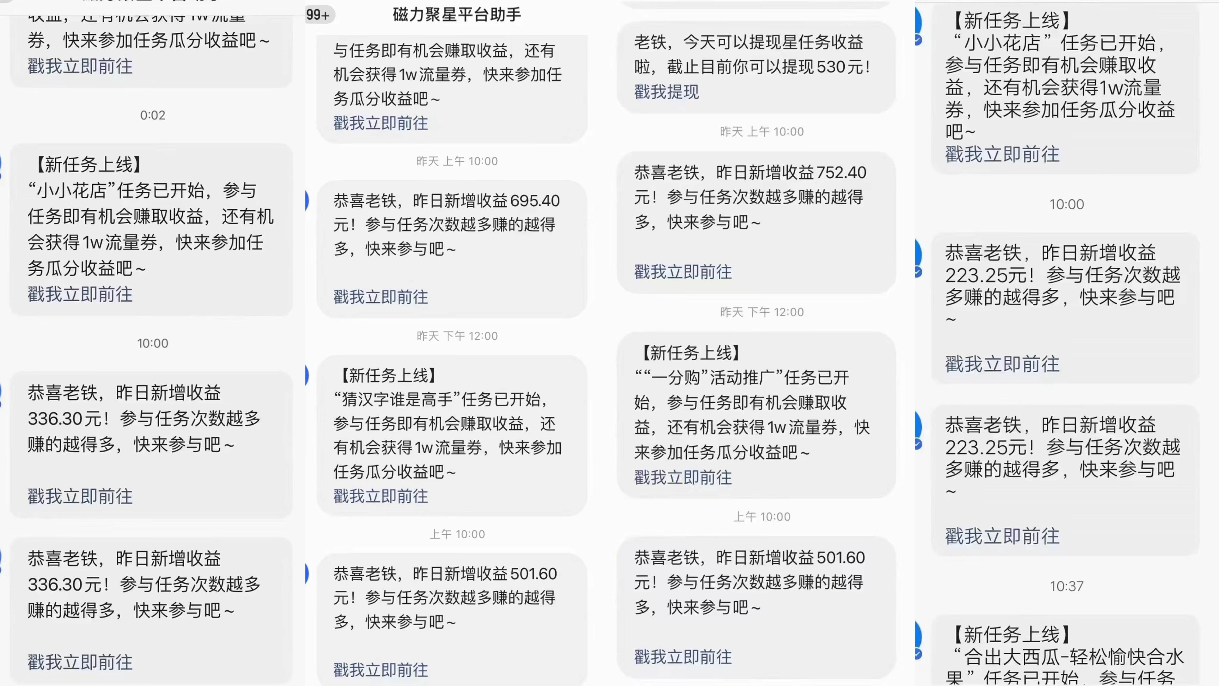 快手磁力升级玩法，自布局撸收益，单人单日300+，个人工作室均可操作插图1