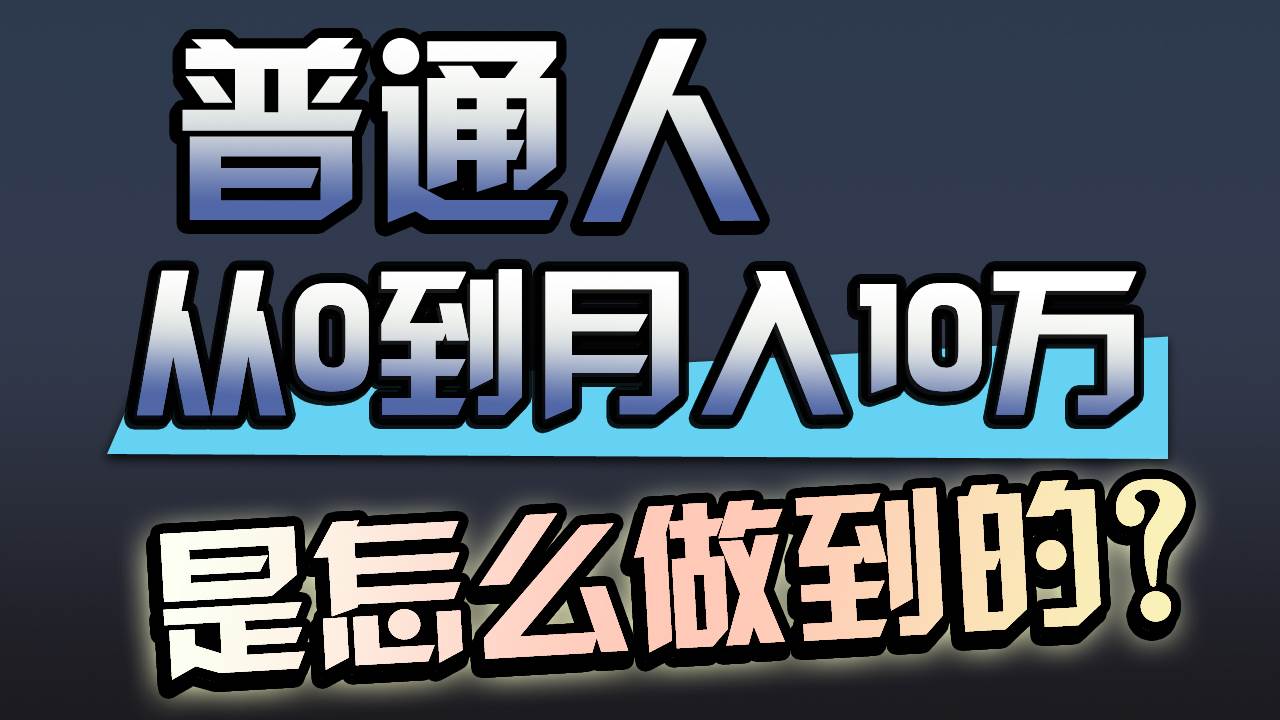 一年赚200万，闷声发财的小生意！-副业帮