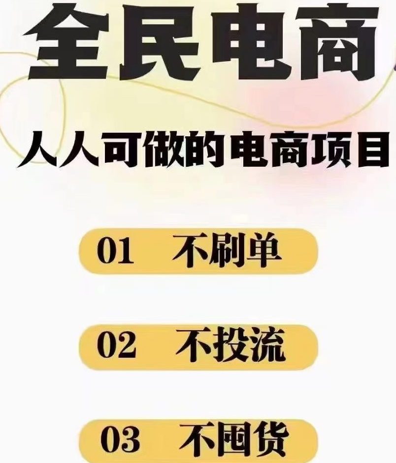 2024最新淘宝无货源电商，新手小白操作简单，长期稳定项目，日500-2000+-副业帮