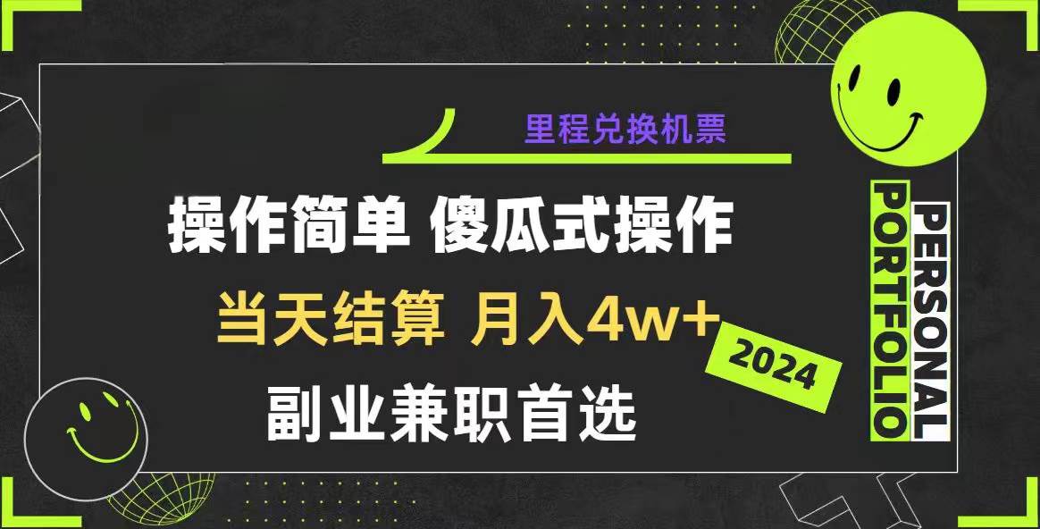 2024年暴力引流，傻瓜式纯手机操作，利润空间巨大，日入3000+小白必学-副业帮