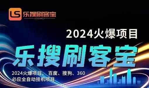 自动化搜索引擎全自动挂机，24小时无需人工干预，单窗口日收益16+，可…-副业帮