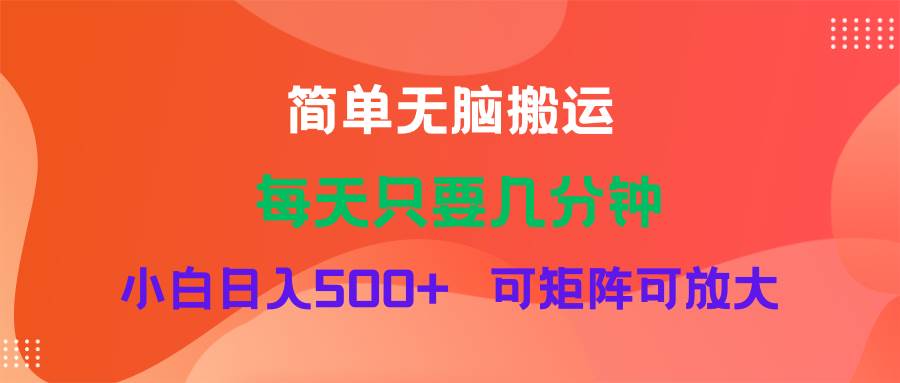 蓝海项目  淘宝逛逛视频分成计划简单无脑搬运  每天只要几分钟小白日入…-副业帮