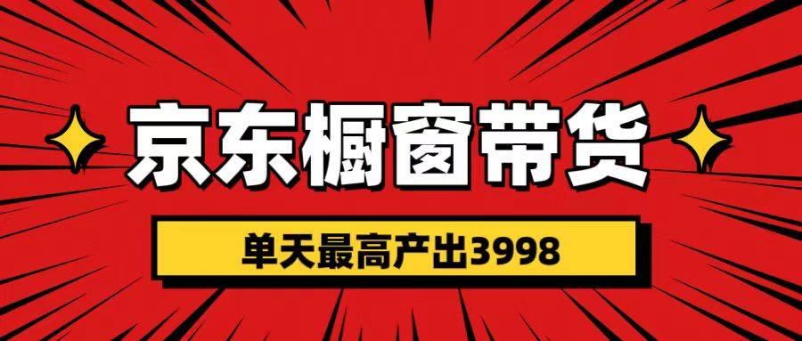 短视频带货3.0养老项目，视频秒过，永久推流 月入3万+-副业帮