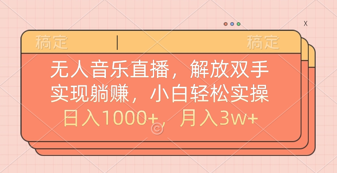 最新AI自动写小说，一键生成120万字，躺着也能赚，月入2w+-副业帮